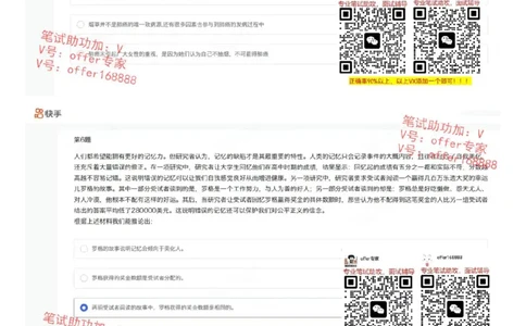 快手题库（8月6日）_2025春招题库汇总_十大行测题库_2023年十大热门题库更新中_03、赛码汇总_2024快手8月更新