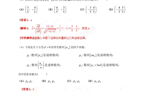 2013年高考数学试卷（理）（辽宁）（解析卷）_历年高考真题合集_数学历年高考真题_新&middot;PDF版2008-2025&middot;高考数学真题_数学（按年份分类）2008-2025_2013&middot;高考数学真题