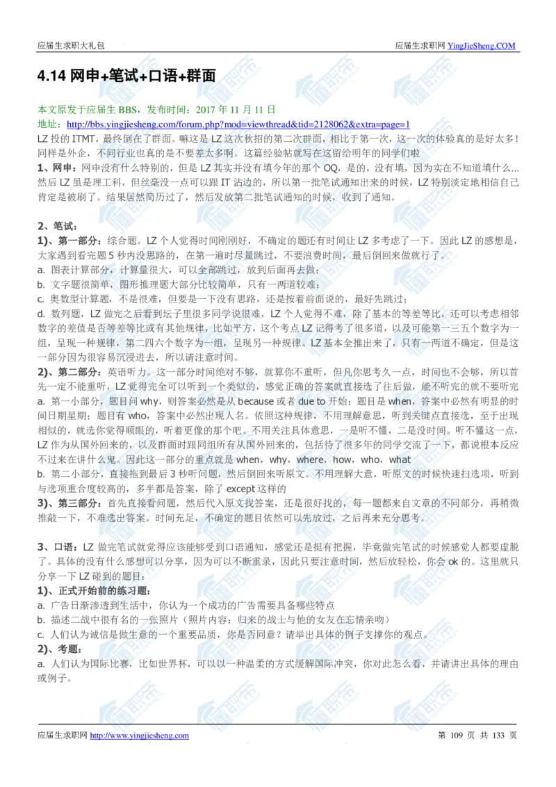 玛氏2020校招求职大礼包_2025春招题库汇总_快消题库-1_快消汇总_全球500强快消公司_快消大礼包