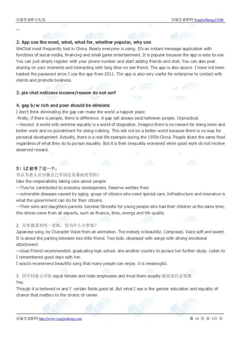 玛氏2020校招求职大礼包_2025春招题库汇总_快消题库-1_快消汇总_全球500强快消公司_快消大礼包