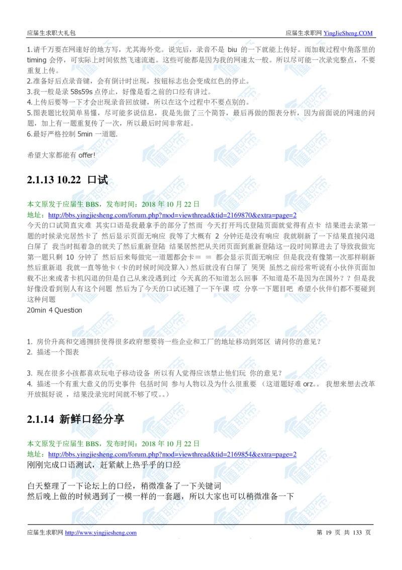 玛氏2020校招求职大礼包_2025春招题库汇总_快消题库-1_快消汇总_全球500强快消公司_快消大礼包