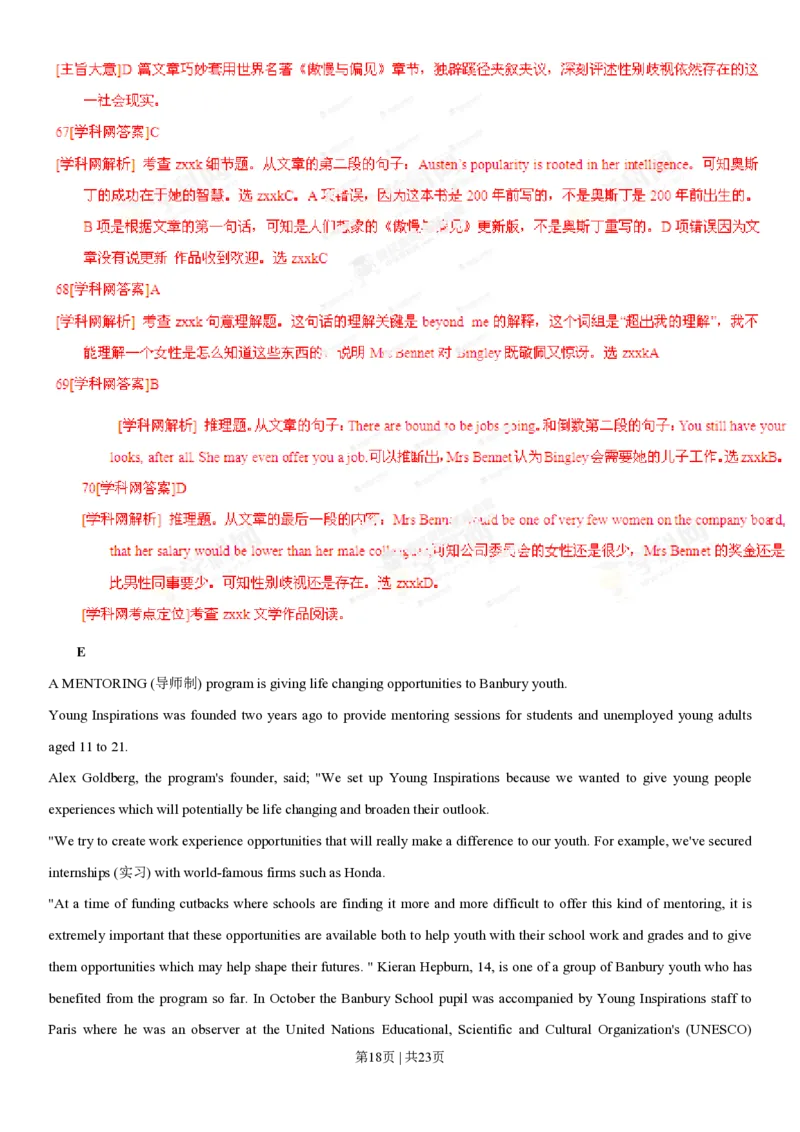 2013年高考英语试卷（福建）（解析卷）_英语历年高考真题_新&middot;PDF版2008-2025&middot;高考英语真题_英语（按年份分类）2008-2025_2013&middot;高考英语真题