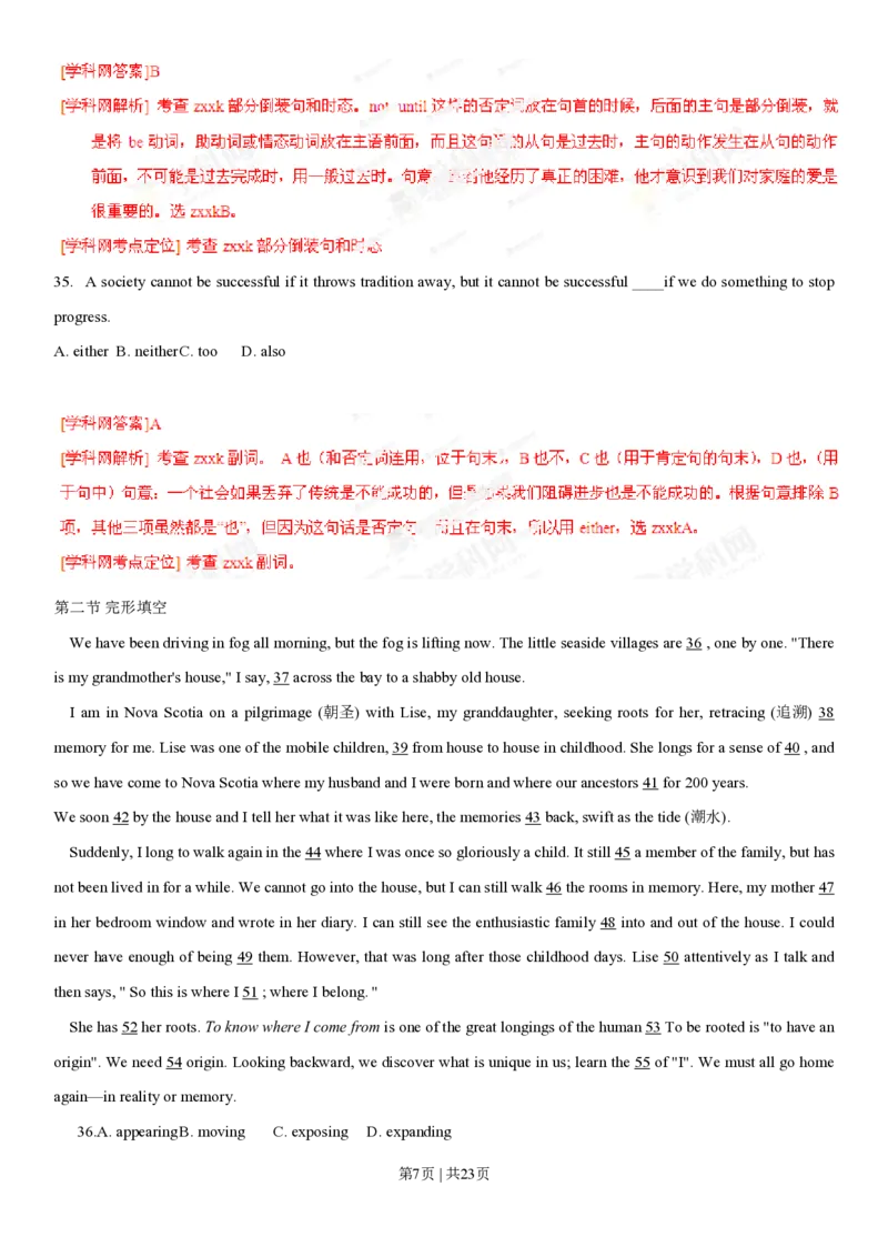 2013年高考英语试卷（福建）（解析卷）_英语历年高考真题_新&middot;PDF版2008-2025&middot;高考英语真题_英语（按年份分类）2008-2025_2013&middot;高考英语真题