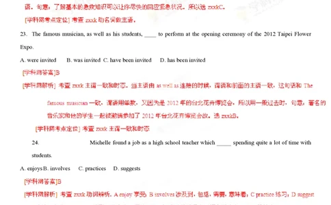 2013年高考英语试卷（福建）（解析卷）_英语历年高考真题_新&middot;PDF版2008-2025&middot;高考英语真题_英语（按年份分类）2008-2025_2013&middot;高考英语真题