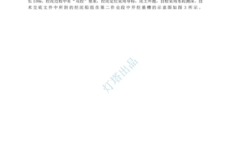 18+17真题案例_2026年一级建造师_2026年一建港航_2025年一建港航SVIP_03-习题精析✿实战特训✿模考通关_07-港航《真题案例班》灯塔SMR