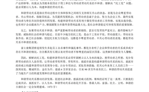 全新《综合写作》全真模拟卷（二）参考答案及解析._2025春招题库汇总_国企综合题库_1、国企招聘考试------笔试资料_综合写作_5.写作-模拟题库