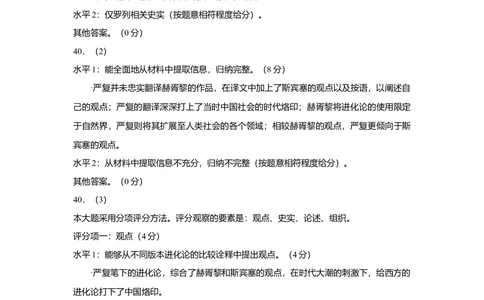 2013年高考历史试卷（上海）（答案）_历史历年高考真题_新&middot;Word版2008-2025&middot;高考历史真题_历史（按年份分类）2008-2025_2013&middot;历史高考真题