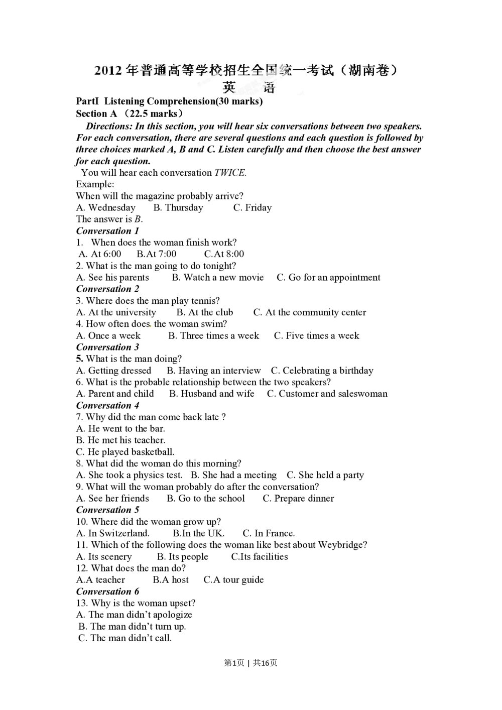 2012年高考英语试卷（湖南）（解析卷）_英语历年高考真题_新&middot;PDF版2008-2025&middot;高考英语真题_英语（按省份分类）2008-2025_2008-2025&middot;（湖南）英语高考真题