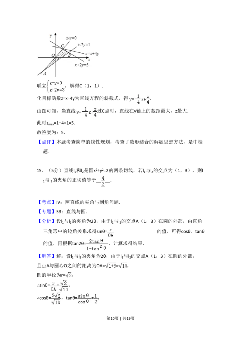 2014年高考数学试卷（理）（大纲版）（解析卷）_历年高考真题合集_数学历年高考真题_新&middot;PDF版2008-2025&middot;高考数学真题_数学（按年份分类）2008-2025_2014&middot;高考数学真题
