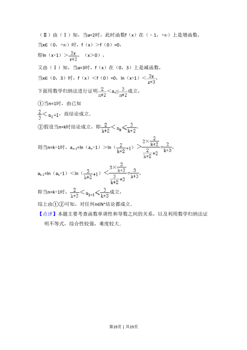 2014年高考数学试卷（理）（大纲版）（解析卷）_历年高考真题合集_数学历年高考真题_新&middot;PDF版2008-2025&middot;高考数学真题_数学（按年份分类）2008-2025_2014&middot;高考数学真题