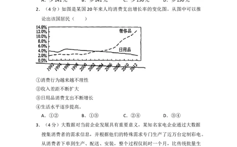 2014年高考政治试卷（新课标Ⅰ）（空白卷）_政治历年高考真题_新&middot;Word版2008-2025&middot;高考政治真题_政治（按省份分类）2008-2025_2008-2021_2023-2025&middot;（河北）政治高考真题