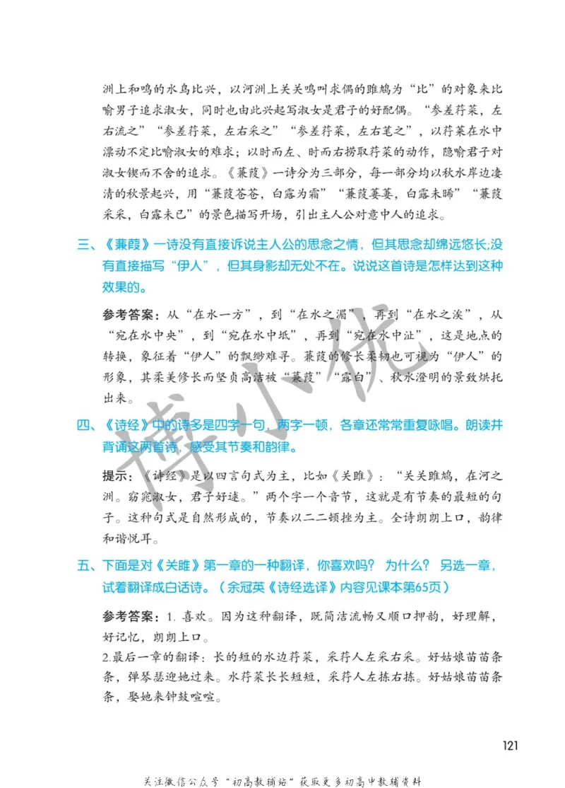 八年级下册语文人教版课堂笔记（博小优）_小学初中学霸笔记类资料汇总6.33GB_初中同步课堂笔记182.93MB