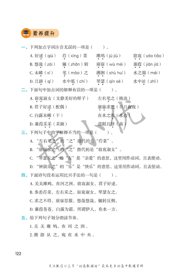 八年级下册语文人教版课堂笔记（博小优）_小学初中学霸笔记类资料汇总6.33GB_初中同步课堂笔记182.93MB