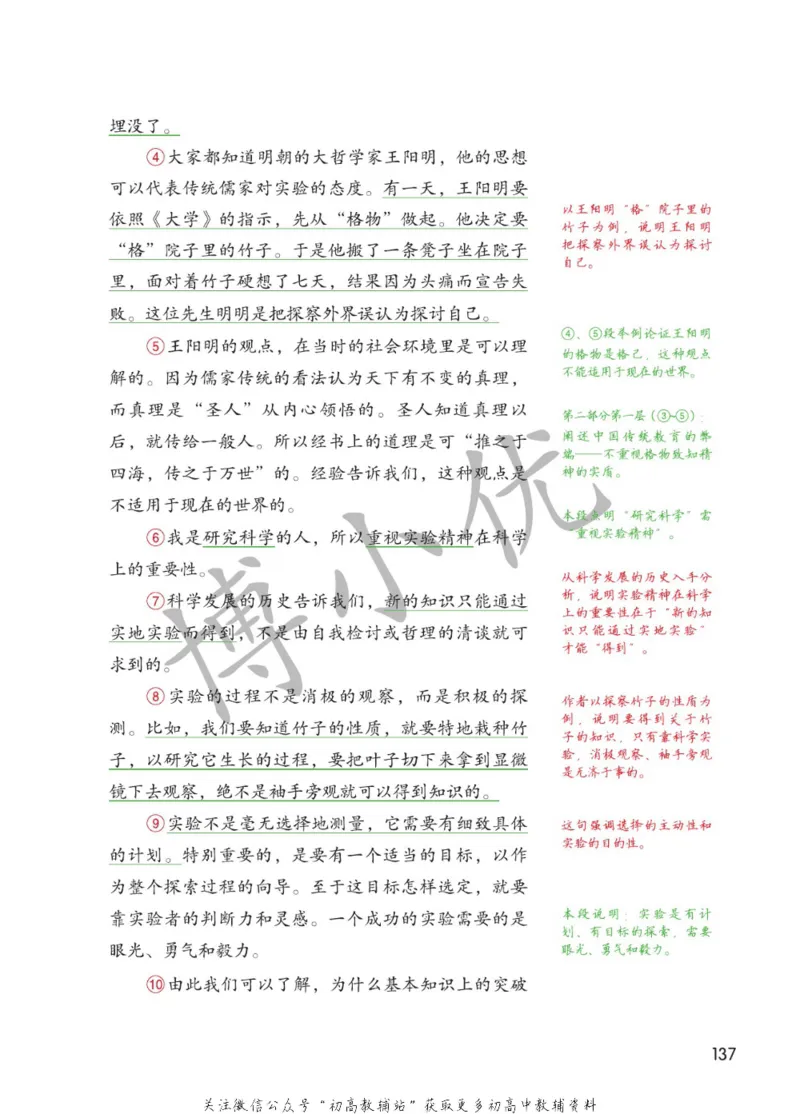 八年级下册语文人教版课堂笔记（博小优）_小学初中学霸笔记类资料汇总6.33GB_初中同步课堂笔记182.93MB