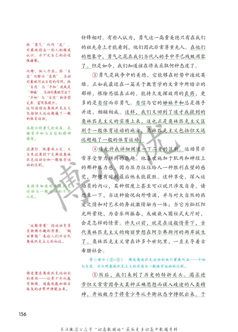 八年级下册语文人教版课堂笔记（博小优）_小学初中学霸笔记类资料汇总6.33GB_初中同步课堂笔记182.93MB