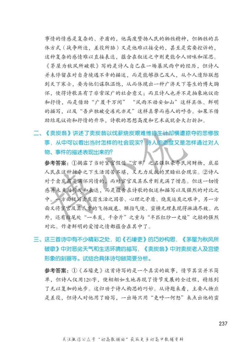 八年级下册语文人教版课堂笔记（博小优）_小学初中学霸笔记类资料汇总6.33GB_初中同步课堂笔记182.93MB