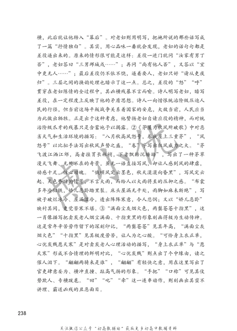 八年级下册语文人教版课堂笔记（博小优）_小学初中学霸笔记类资料汇总6.33GB_初中同步课堂笔记182.93MB