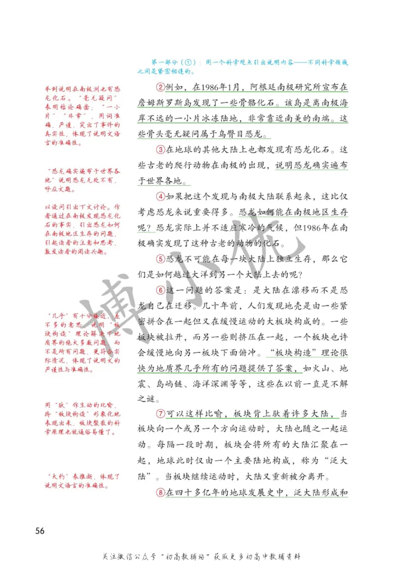 八年级下册语文人教版课堂笔记（博小优）_小学初中学霸笔记类资料汇总6.33GB_初中同步课堂笔记182.93MB