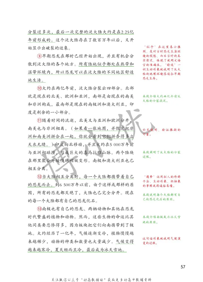 八年级下册语文人教版课堂笔记（博小优）_小学初中学霸笔记类资料汇总6.33GB_初中同步课堂笔记182.93MB