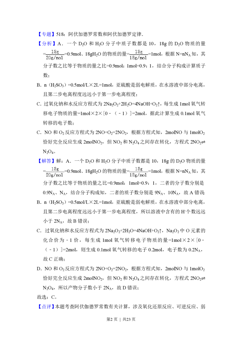 2015年高考化学试卷（新课标Ⅰ）（解析卷）_历年高考真题合集_化学历年高考真题_新&middot;PDF版2008-2025&middot;高考化学真题_化学（按省份分类）2008-2025_2008-2025&middot;（湖北）化学高考真题