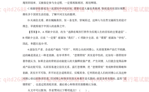 中国邮储银行2020招聘笔试真题及答案解析_2025春招题库汇总_银行题库-1_银行全套上岸资料_各银行笔试真题_邮储上岸资料_邮储银行历年真题