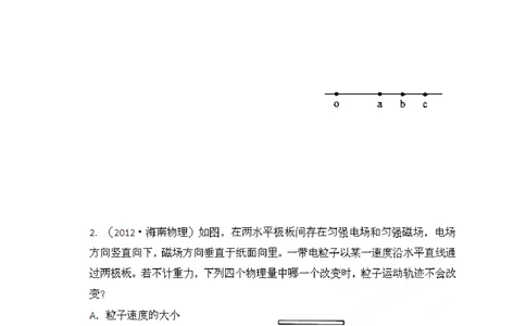 2012年高考物理试卷（海南）（空白卷）_物理历年高考真题_新&middot;Word版2008-2025&middot;高考物理真题_物理（按试卷类型分类）2008-2025_自主命题卷&middot;物理（2008-2025）_海南自主命题&middot;物理（2008-2025）