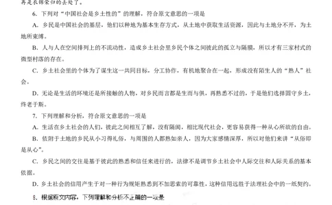 2013年高考语文试卷（湖北）（空白卷）_语文历年高考真题_新&middot;PDF版2008-2025&middot;高考语文真题_语文（按年份分类）2008-2025_2013&middot;语文高考真题