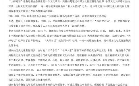 全新《材料作文》模拟题（15）_2025春招题库汇总_国企综合题库_1、国企招聘考试------笔试资料_综合写作_5.写作-模拟题库