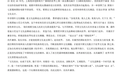 全新《材料作文》模拟题（15）_2025春招题库汇总_国企综合题库_1、国企招聘考试------笔试资料_综合写作_5.写作-模拟题库