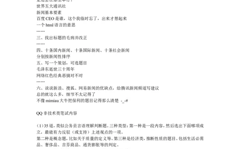 腾讯笔试_2025春招题库汇总_十大行测题库_2023年十大热门题库更新中_03、赛码汇总_2024腾讯7月更新_2017及以前