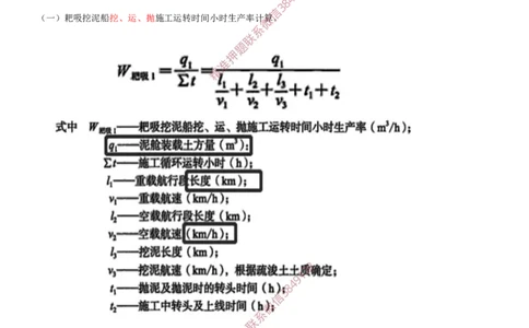 19.19-第1篇-第2章-港口与航道工程施工技术（十）_2026年一级建造师_2026年一建港航_2025年一建港航SVIP_04-冲刺串讲✿考点强化✿小灶集训_01-港航《冲刺串讲班》皮丹丹SMR
