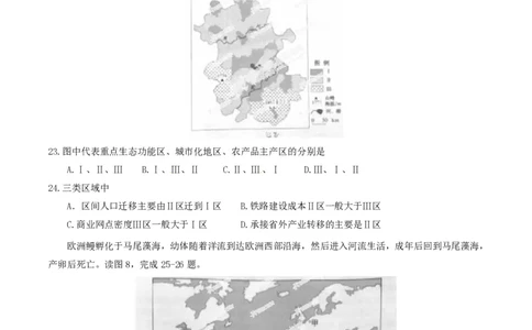 2014年高考地理试卷（安徽）（空白卷）_地理历年高考真题_新&middot;PDF版2008-2025&middot;高考地理真题_地理（按年份分类）2008-2025_2014&middot;地理高考真题