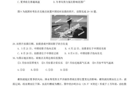 2014年高考地理试卷（安徽）（空白卷）_地理历年高考真题_新&middot;PDF版2008-2025&middot;高考地理真题_地理（按年份分类）2008-2025_2014&middot;地理高考真题