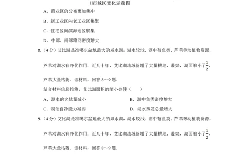 2015年高考地理试卷（天津）（空白卷）_地理历年高考真题_新&middot;PDF版2008-2025&middot;高考地理真题_地理（按年份分类）2008-2025_2015&middot;地理高考真题