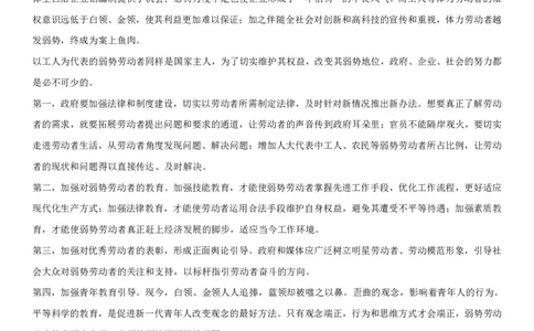 全新《材料作文》模拟题（17）_2025春招题库汇总_国企综合题库_1、国企招聘考试------笔试资料_综合写作_5.写作-模拟题库