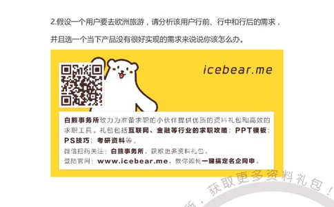 百度2015产品岗_2025春招题库汇总_互联网题库-1_02互联网汇总_06、百度_04、百度笔试题库