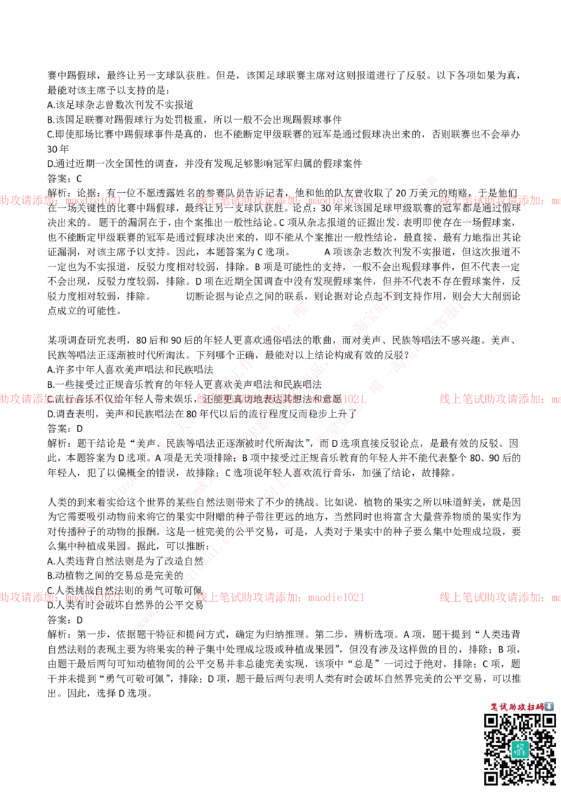 兴业银行2019招聘笔试完整真题及答案解析_2025春招题库汇总_银行题库-1_银行全套上岸资料_各银行笔试真题_兴业银行上岸资料