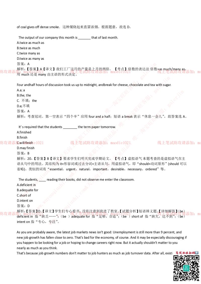 兴业银行2019招聘笔试完整真题及答案解析_2025春招题库汇总_银行题库-1_银行全套上岸资料_各银行笔试真题_兴业银行上岸资料