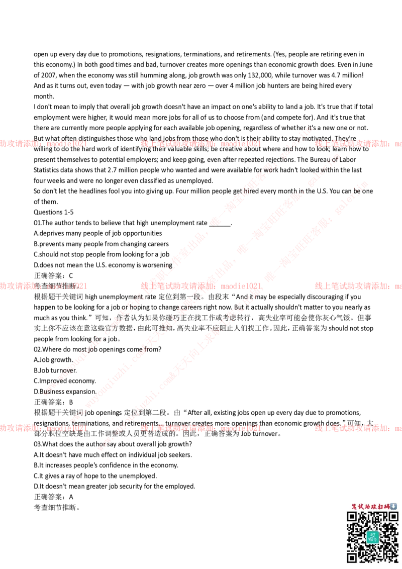 兴业银行2019招聘笔试完整真题及答案解析_2025春招题库汇总_银行题库-1_银行全套上岸资料_各银行笔试真题_兴业银行上岸资料