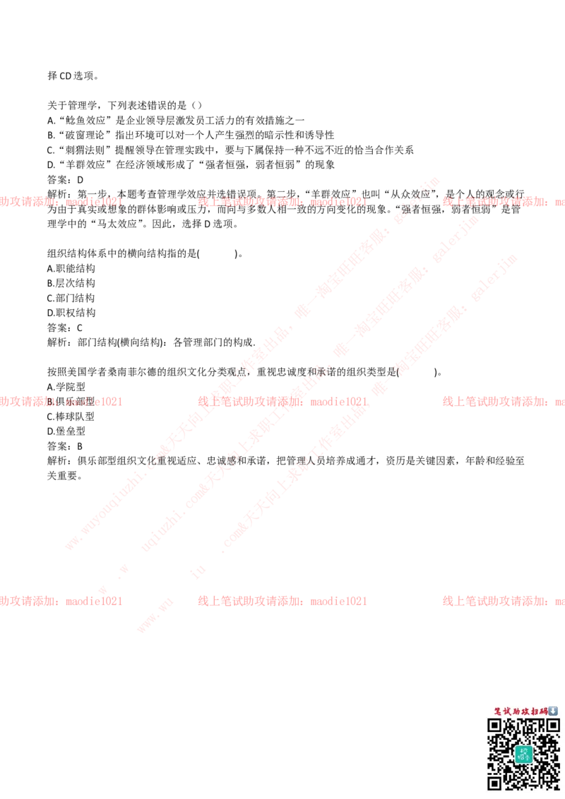 兴业银行2019招聘笔试完整真题及答案解析_2025春招题库汇总_银行题库-1_银行全套上岸资料_各银行笔试真题_兴业银行上岸资料
