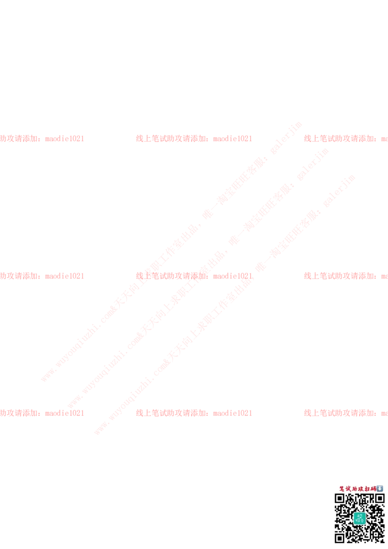 兴业银行2019招聘笔试完整真题及答案解析_2025春招题库汇总_银行题库-1_银行全套上岸资料_各银行笔试真题_兴业银行上岸资料