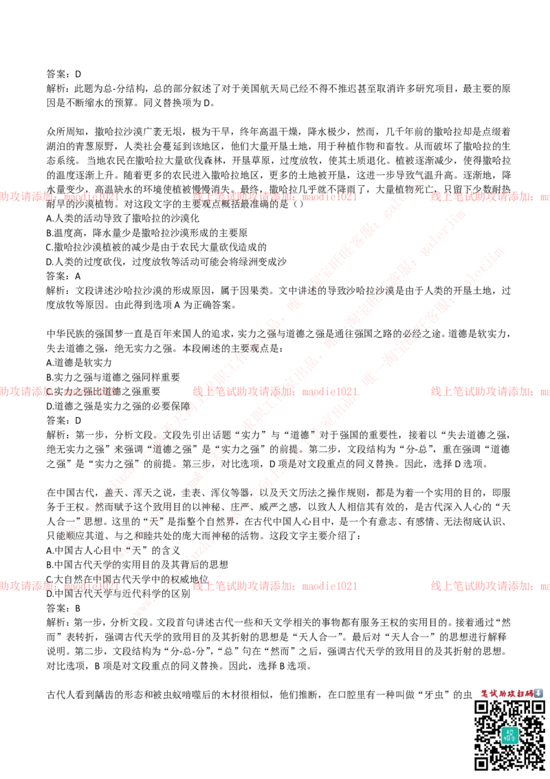 兴业银行2019招聘笔试完整真题及答案解析_2025春招题库汇总_银行题库-1_银行全套上岸资料_各银行笔试真题_兴业银行上岸资料