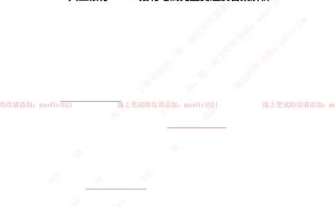 兴业银行2019招聘笔试完整真题及答案解析_2025春招题库汇总_银行题库-1_银行全套上岸资料_各银行笔试真题_兴业银行上岸资料