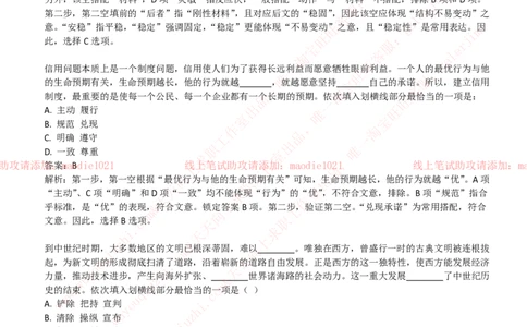兴业银行2019招聘笔试完整真题及答案解析_2025春招题库汇总_银行题库-1_银行全套上岸资料_各银行笔试真题_兴业银行上岸资料