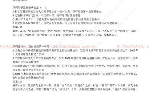 兴业银行2019招聘笔试完整真题及答案解析_2025春招题库汇总_银行题库-1_银行全套上岸资料_各银行笔试真题_兴业银行上岸资料