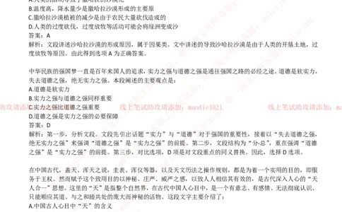 兴业银行2019招聘笔试完整真题及答案解析_2025春招题库汇总_银行题库-1_银行全套上岸资料_各银行笔试真题_兴业银行上岸资料