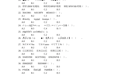 新版中国海油招聘考试名师押题模拟卷(17)_三桶油_中海油_2-中海油招聘考试-通用能力_中国海油2021年招聘笔试最新讲义+题库+押题+预测_全真中国海油通用能力试题&mdash;&mdash;名师密题押题卷30套