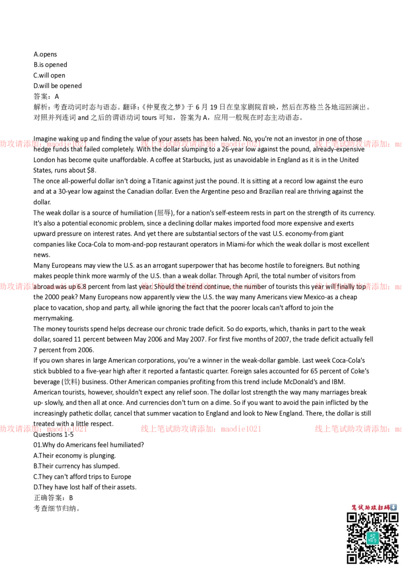 中国光大银行2019招聘笔试完整真题及答案解析_2025春招题库汇总_银行题库-1_银行全套上岸资料_各银行笔试真题_光大上岸资料_光大银行真题+解析