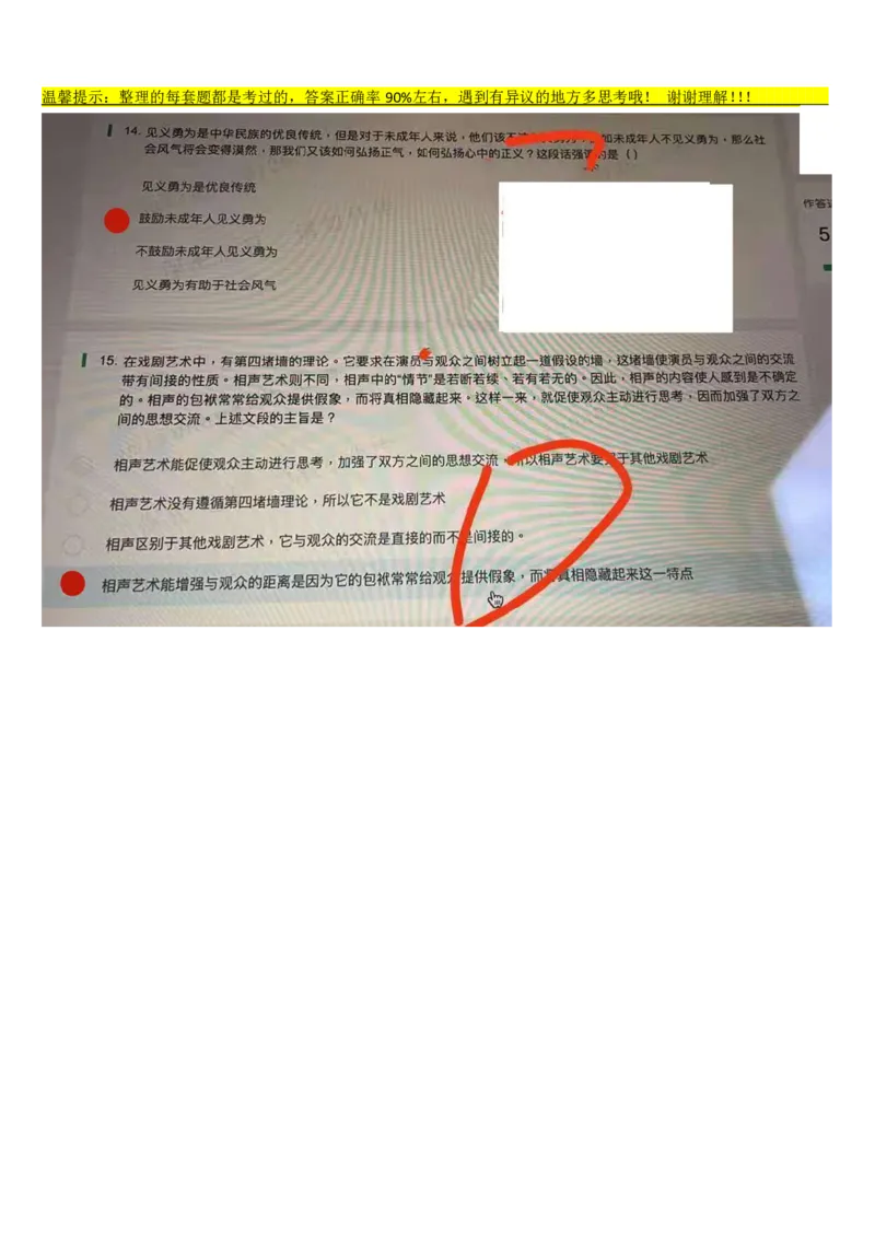 京东物流&mdash;新锐之星第3套_2025春招题库汇总_十大行测题库_2023年十大热门题库更新中_03、赛码汇总_3-京东赛码题库更新中_03、京东物流-新锐之星、管培生测评真题（北森）