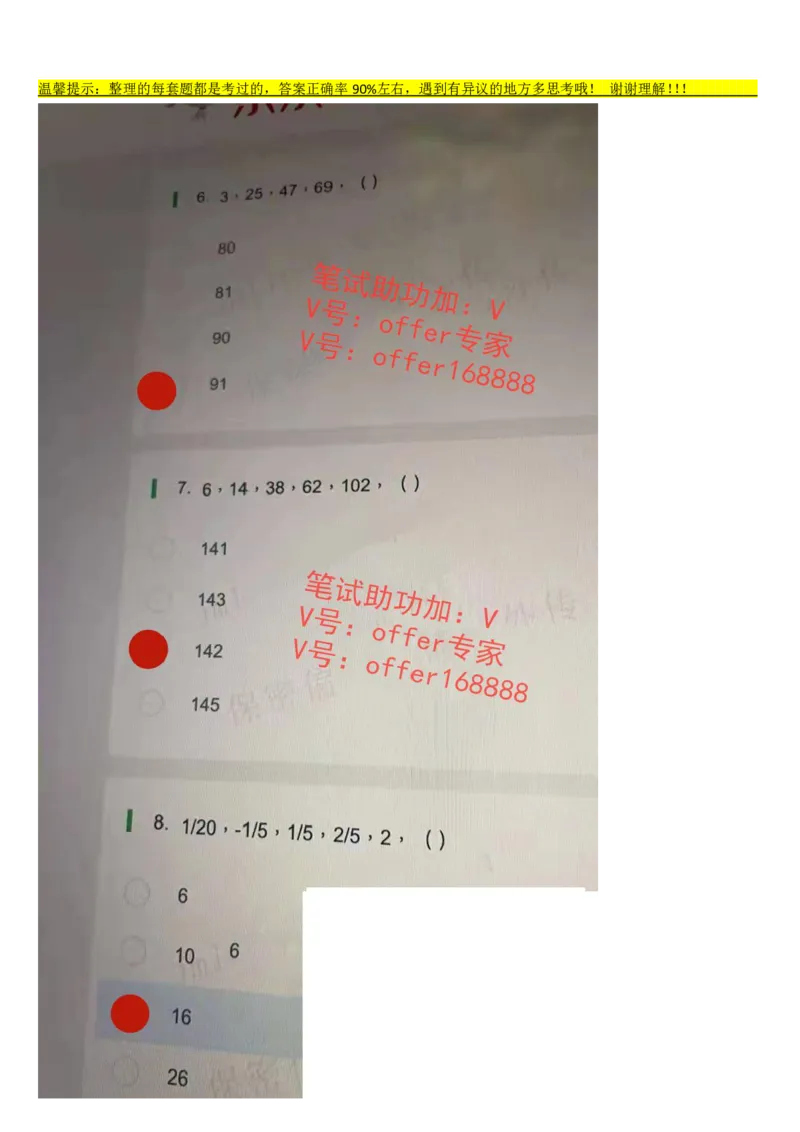 京东物流&mdash;新锐之星第3套_2025春招题库汇总_十大行测题库_2023年十大热门题库更新中_03、赛码汇总_3-京东赛码题库更新中_03、京东物流-新锐之星、管培生测评真题（北森）